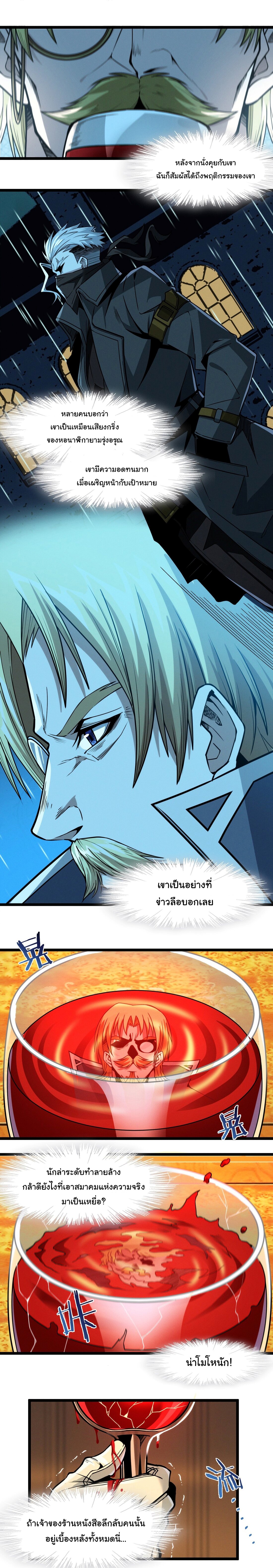 Im-Really-Not-The-Demon-Gods-Lackey-43-14.jpg